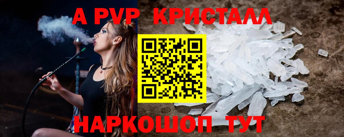 A-PVP мука Мурманск