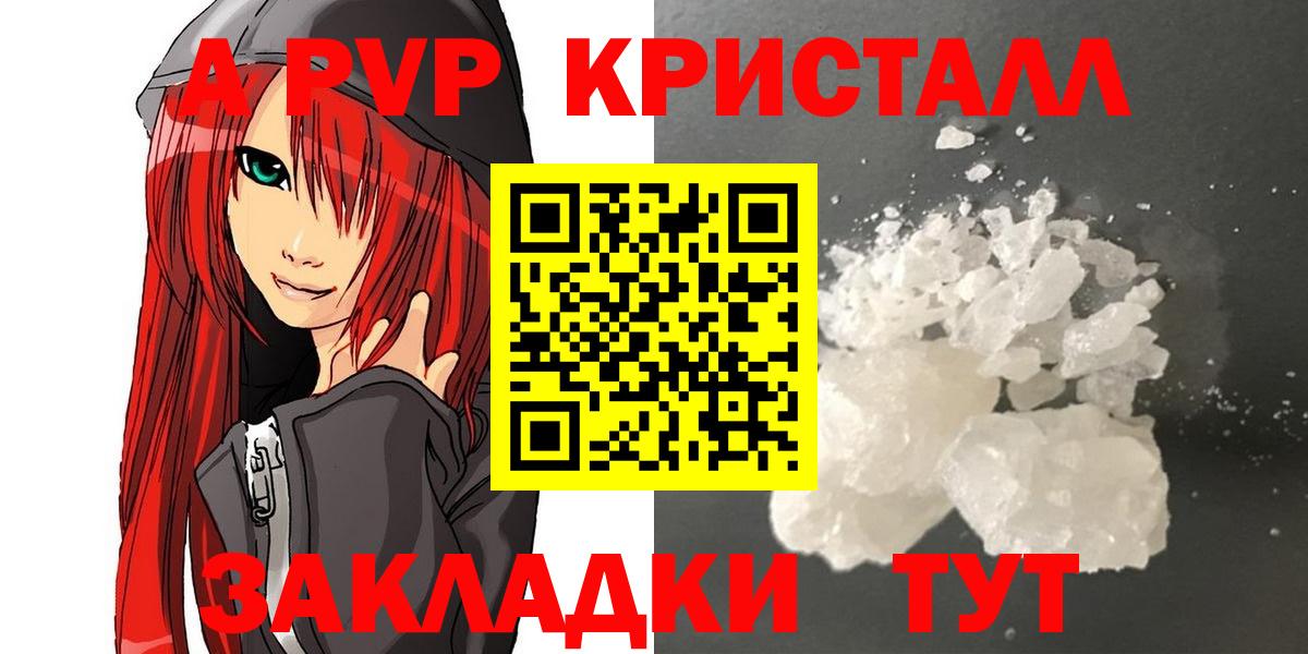 APVP СК  Alpha-PVP  Альфа ПВП СК  Мурманск  Вход с VPN  купить наркотик  A PVP кристаллы 