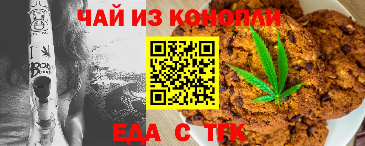 Мурманск  Canna-Cookies марихуана  Вход с VPN 