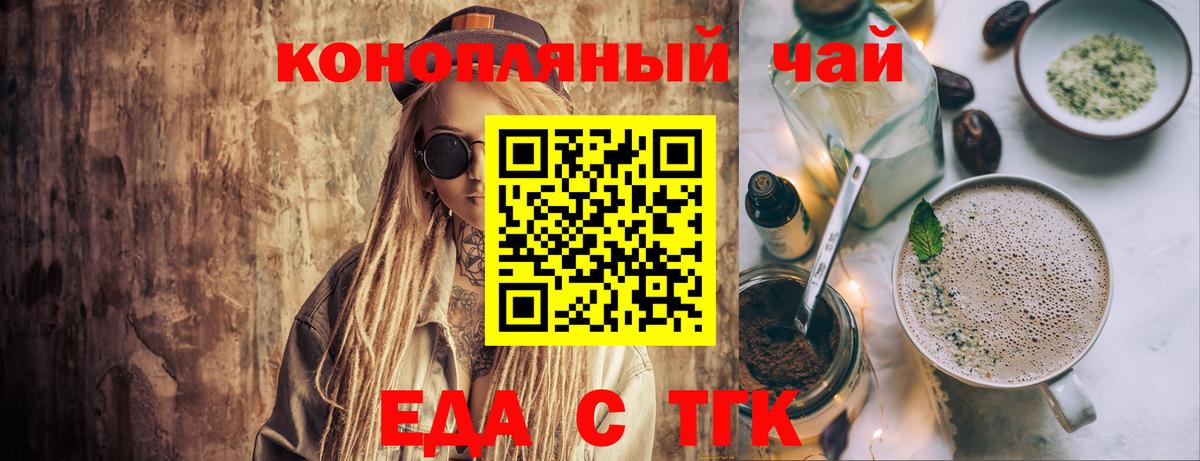 Печенье с ТГК конопля Мурманск