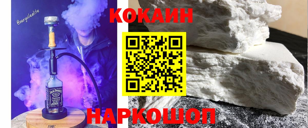 Cocaine 98%  Вход с VPN  Кокаин Боливия  Мурманск 