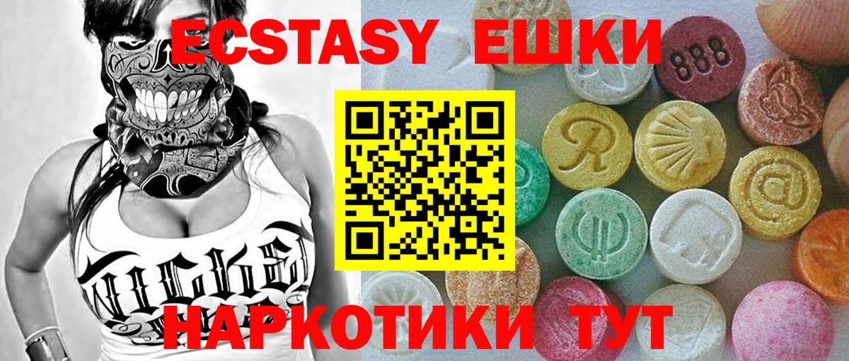Ecstasy  Вход с VPN  Мурманск  Ecstasy 250 мг 