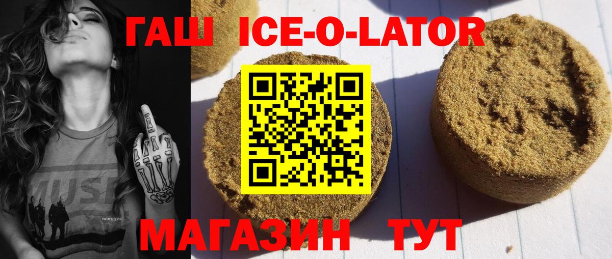 Мурманск  дарнет шоп  Вход с VPN  ГАШ Изолятор  Гашиш Cannabis 