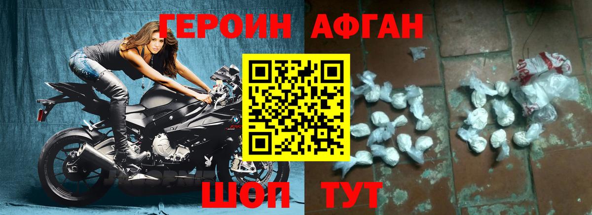 Мурманск  Героин герыч  Героин  Вход с VPN 