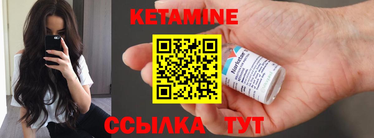 КЕТАМИН ketamine  Вход с VPN  КЕТАМИН ketamine  Мурманск 