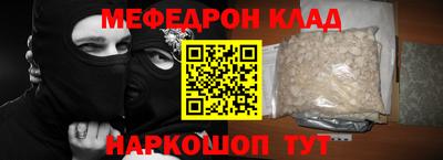 меф Донской
