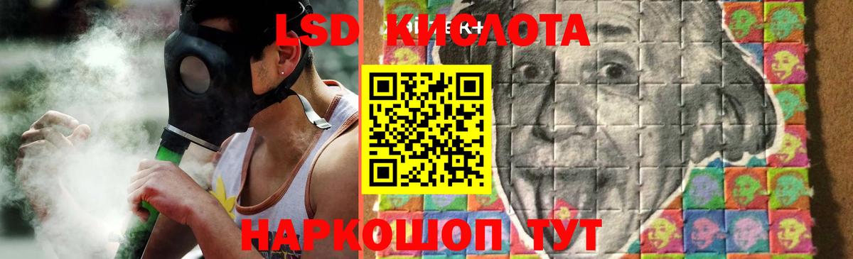 LSD-25 экстази  Лсд 25 экстази кислота  Вход с VPN  Лсд 25 экстази кислота  Мурманск 