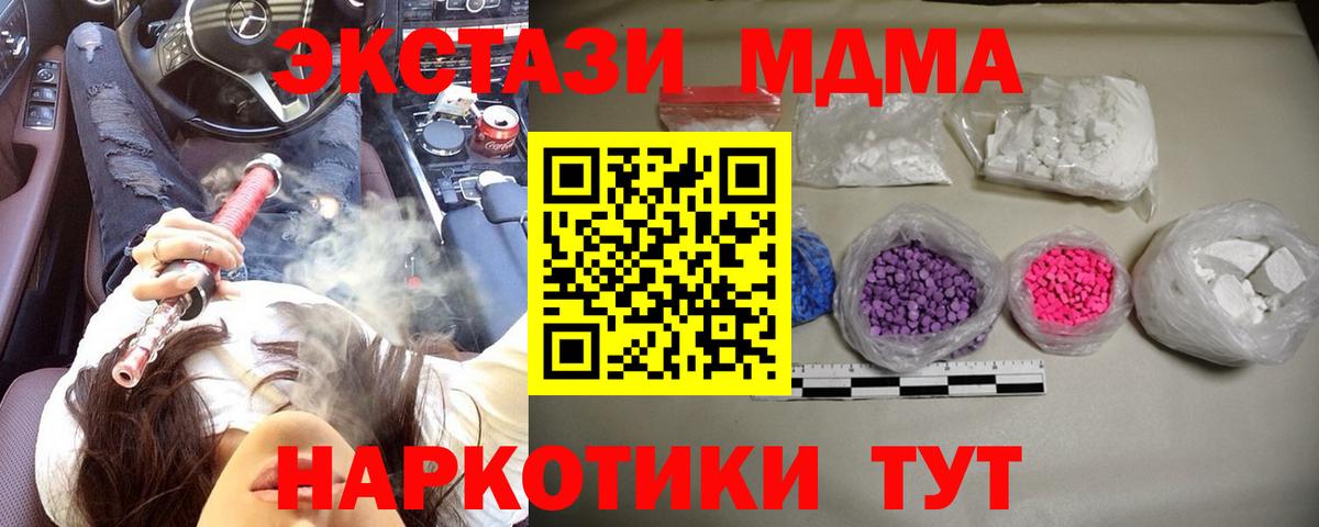 Мурманск  MDMA кристаллы  Вход с VPN  МДМА crystal 