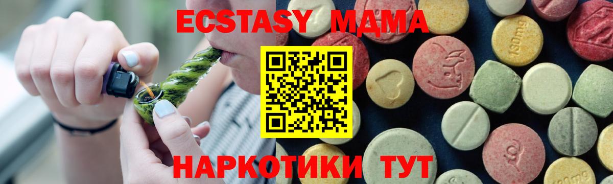 МДМА crystal Мурманск
