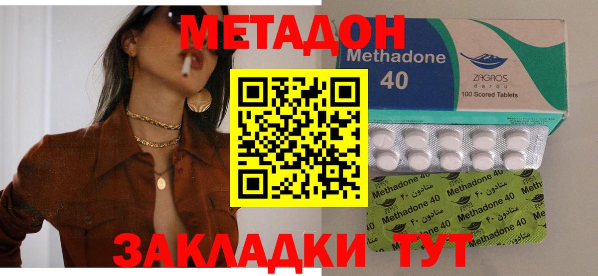 Где продают наркотики?  Меф МЯУ МЯУ   ГАШИШ  Вход с VPN  Мурманск  Каннабис  КОКАИН  Гашиш  Мефедрон 