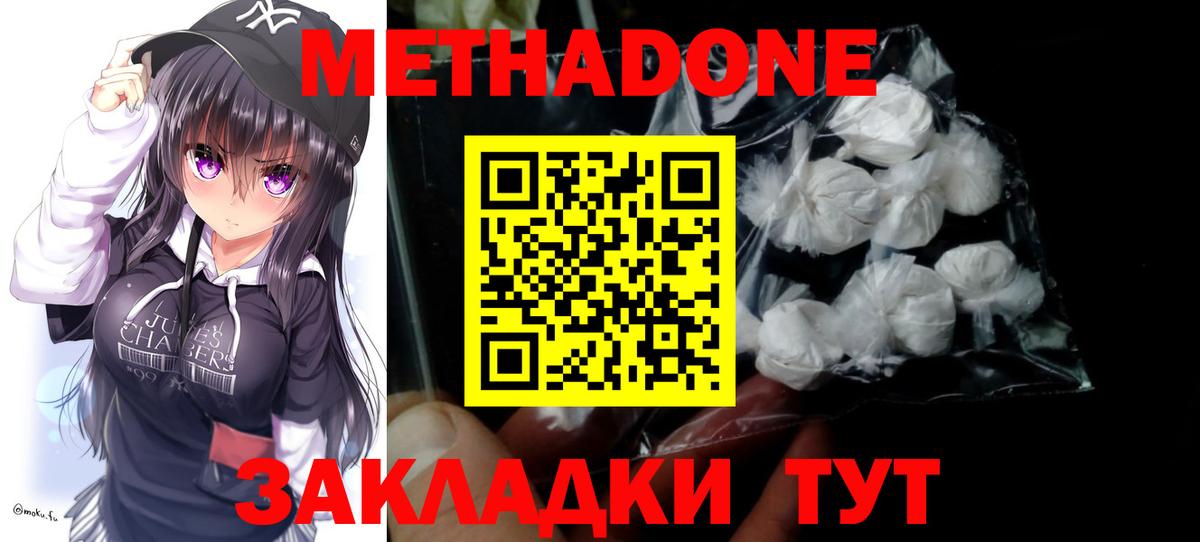 Мурманск  МЕТАДОН methadone  Вход с VPN 