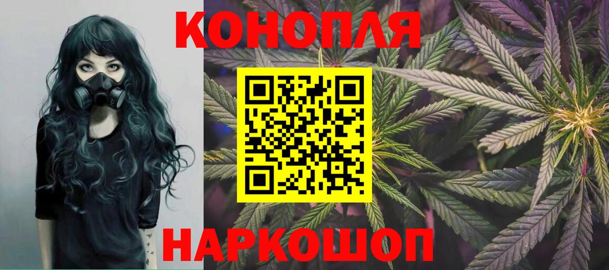 Бошки марихуана AK-47 Мурманск