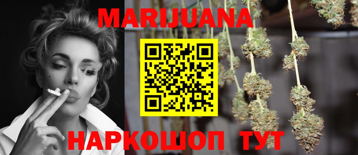 Конопля сатива  Бошки Шишки тримм  Вход с VPN  Шишки марихуана индика  Мурманск 